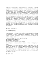 [세계대전] 제1차 세계대전 전의 국제관계, 제1차 세계대전의 시작, 제1차 세계대전의 영향, 제1차 세계대전의 전후처리와 제2차 세계대전의 기원, 제2차 세계대전의 성격, 제2차 세계대전 후의 세계경제 분석-3