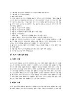 [세계대전] 제1차 세계대전 전의 국제관계, 제1차 세계대전의 시작, 제1차 세계대전의 영향, 제1차 세계대전의 전후처리와 제2차 세계대전의 기원, 제2차 세계대전의 성격, 제2차 세계대전 후의 세계경제 분석-4
