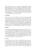 [세계대전] 제1차 세계대전 전의 국제관계, 제1차 세계대전의 시작, 제1차 세계대전의 영향, 제1차 세계대전의 전후처리와 제2차 세계대전의 기원, 제2차 세계대전의 성격, 제2차 세계대전 후의 세계경제 분석-6