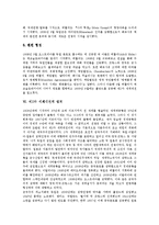 [세계대전] 제1차 세계대전 전의 국제관계, 제1차 세계대전의 시작, 제1차 세계대전의 영향, 제1차 세계대전의 전후처리와 제2차 세계대전의 기원, 제2차 세계대전의 성격, 제2차 세계대전 후의 세계경제 분석-7