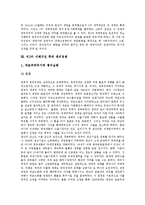 [세계대전] 제1차 세계대전 전의 국제관계, 제1차 세계대전의 시작, 제1차 세계대전의 영향, 제1차 세계대전의 전후처리와 제2차 세계대전의 기원, 제2차 세계대전의 성격, 제2차 세계대전 후의 세계경제 분석-8