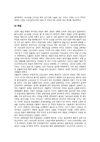[세계대전] 제1차 세계대전 전의 국제관계, 제1차 세계대전의 시작, 제1차 세계대전의 영향, 제1차 세계대전의 전후처리와 제2차 세계대전의 기원, 제2차 세계대전의 성격, 제2차 세계대전 후의 세계경제 분석-10