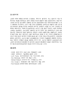 [세계대전] 제1차 세계대전 전의 국제관계, 제1차 세계대전의 시작, 제1차 세계대전의 영향, 제1차 세계대전의 전후처리와 제2차 세계대전의 기원, 제2차 세계대전의 성격, 제2차 세계대전 후의 세계경제 분석-13