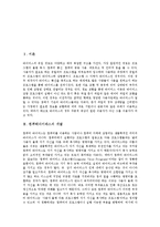 [컴퓨터바이러스] 컴퓨터바이러스의 개념, 발전 단계, 종류와 컴퓨터바이러스의 국내외 현황 및 컴퓨터바이러스의 예방책, 컴퓨터바이러스에 대한 대응책 분석-2