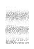 [컴퓨터바이러스] 컴퓨터바이러스의 개념, 발전 단계, 종류와 컴퓨터바이러스의 국내외 현황 및 컴퓨터바이러스의 예방책, 컴퓨터바이러스에 대한 대응책 분석-5