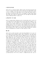 [컴퓨터바이러스] 컴퓨터바이러스의 개념, 발전 단계, 종류와 컴퓨터바이러스의 국내외 현황 및 컴퓨터바이러스의 예방책, 컴퓨터바이러스에 대한 대응책 분석-7