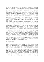 [표준어] 표준어의 정의, 표준어의 체계와 내용, 표준어의 문제점, 표준어 관련 제언 심층 분석-3