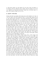 [표준어] 표준어의 정의, 표준어의 체계와 내용, 표준어의 문제점, 표준어 관련 제언 심층 분석-4