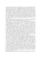 [표준어] 표준어의 정의, 표준어의 체계와 내용, 표준어의 문제점, 표준어 관련 제언 심층 분석-6