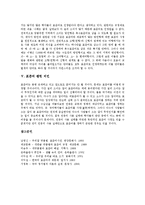 [표준어] 표준어의 정의, 표준어의 체계와 내용, 표준어의 문제점, 표준어 관련 제언 심층 분석-7