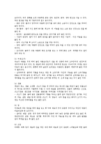 [한국, 대한민국, 우리나라] 한국의 요리, 한국의 24절기, 한국의 특수지형, 한국의 문자 한글(훈민정음), 한국의 전통의복 한복 삼작 노리개, 한국의 탈, 한국의 국기 태극기 심층 분석-4