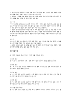 [한국, 대한민국, 우리나라] 한국의 요리, 한국의 24절기, 한국의 특수지형, 한국의 문자 한글(훈민정음), 한국의 전통의복 한복 삼작 노리개, 한국의 탈, 한국의 국기 태극기 심층 분석-5