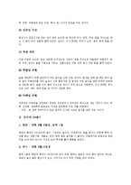 [한국, 대한민국, 우리나라] 한국의 요리, 한국의 24절기, 한국의 특수지형, 한국의 문자 한글(훈민정음), 한국의 전통의복 한복 삼작 노리개, 한국의 탈, 한국의 국기 태극기 심층 분석-6