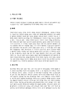 [한국, 대한민국, 우리나라] 한국의 요리, 한국의 24절기, 한국의 특수지형, 한국의 문자 한글(훈민정음), 한국의 전통의복 한복 삼작 노리개, 한국의 탈, 한국의 국기 태극기 심층 분석-10