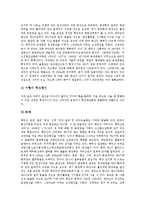 [한국, 대한민국, 우리나라] 한국의 요리, 한국의 24절기, 한국의 특수지형, 한국의 문자 한글(훈민정음), 한국의 전통의복 한복 삼작 노리개, 한국의 탈, 한국의 국기 태극기 심층 분석-11