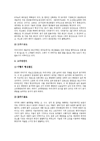 [한국, 대한민국, 우리나라] 한국의 요리, 한국의 24절기, 한국의 특수지형, 한국의 문자 한글(훈민정음), 한국의 전통의복 한복 삼작 노리개, 한국의 탈, 한국의 국기 태극기 심층 분석-12