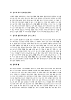 [한국, 대한민국, 우리나라] 한국의 요리, 한국의 24절기, 한국의 특수지형, 한국의 문자 한글(훈민정음), 한국의 전통의복 한복 삼작 노리개, 한국의 탈, 한국의 국기 태극기 심층 분석-13