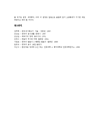[한국, 대한민국, 우리나라] 한국의 요리, 한국의 24절기, 한국의 특수지형, 한국의 문자 한글(훈민정음), 한국의 전통의복 한복 삼작 노리개, 한국의 탈, 한국의 국기 태극기 심층 분석-16