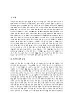 [향수] 향수의 선택 방법, 향수의 사용 방법, 브랜드별 향수의 현황, 브랜드별 향수의 특징, 향수 판매 마케팅 사례, 향수 사용 시 주의할 점에 관한 심층 분석-2