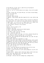 [향수] 향수의 선택 방법, 향수의 사용 방법, 브랜드별 향수의 현황, 브랜드별 향수의 특징, 향수 판매 마케팅 사례, 향수 사용 시 주의할 점에 관한 심층 분석-5