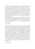 [IMT-2000, 차세대이동통신] IMT-2000(차세대이동통신)의 의의, 추진배경, 역할과 IMT-2000(차세대이동통신)의 경과, IMT-2000(차세대이동통신)의 문제점 및 IMT-2000(차세대이동통신)에 따른 시장 전망 분석-6