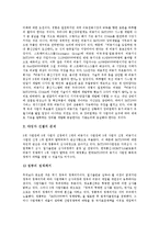 [IMT-2000, 차세대이동통신] IMT-2000(차세대이동통신)의 의의, 추진배경, 역할과 IMT-2000(차세대이동통신)의 경과, IMT-2000(차세대이동통신)의 문제점 및 IMT-2000(차세대이동통신)에 따른 시장 전망 분석-7