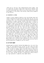 [IMT-2000, 차세대이동통신] IMT-2000(차세대이동통신)의 의의, 추진배경, 역할과 IMT-2000(차세대이동통신)의 경과, IMT-2000(차세대이동통신)의 문제점 및 IMT-2000(차세대이동통신)에 따른 시장 전망 분석-8