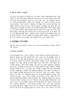 [IMT-2000, 차세대이동통신] IMT-2000(차세대이동통신)의 의의, 추진배경, 역할과 IMT-2000(차세대이동통신)의 경과, IMT-2000(차세대이동통신)의 문제점 및 IMT-2000(차세대이동통신)에 따른 시장 전망 분석-9