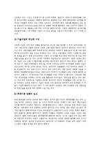 [IMT-2000, 차세대이동통신] IMT-2000(차세대이동통신)의 의의, 추진배경, 역할과 IMT-2000(차세대이동통신)의 경과, IMT-2000(차세대이동통신)의 문제점 및 IMT-2000(차세대이동통신)에 따른 시장 전망 분석-10
