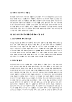 [IMT-2000, 차세대이동통신] IMT-2000(차세대이동통신)의 의의, 추진배경, 역할과 IMT-2000(차세대이동통신)의 경과, IMT-2000(차세대이동통신)의 문제점 및 IMT-2000(차세대이동통신)에 따른 시장 전망 분석-11