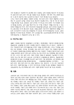 [IMT-2000, 차세대이동통신] IMT-2000(차세대이동통신)의 의의, 추진배경, 역할과 IMT-2000(차세대이동통신)의 경과, IMT-2000(차세대이동통신)의 문제점 및 IMT-2000(차세대이동통신)에 따른 시장 전망 분석-12