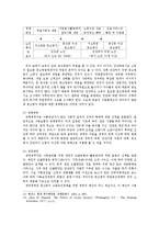 [사회복지] 고령자 취업의 실태와 대책0k-7