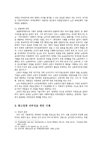 [사회복지] 고령자 취업의 실태와 대책0k-8