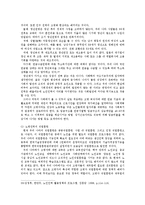 [사회복지] 고령자 취업의 실태와 대책0k-10