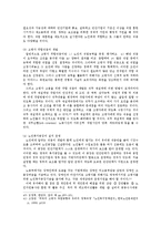 [사회복지] 고령자 취업의 실태와 대책0k-11