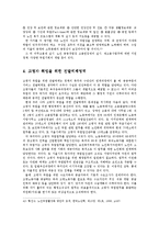 [사회복지] 고령자 취업의 실태와 대책0k-12