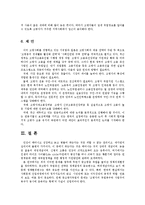 [사회복지] 고령자 취업의 실태와 대책0k-14