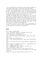 [사회복지] 고령자 취업의 실태와 대책0k-15