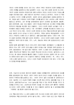[독서감상문] 아웃라이어(성공의 기회를 발견한 사람들)를 읽고-2