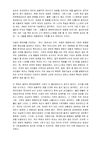 [독서감상문] 아웃라이어(성공의 기회를 발견한 사람들)를 읽고-3