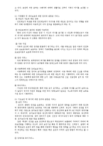 [사회복지] 아동의 권리와 인권을 위한 복지정책jo-6
