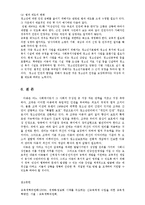 [사회복지] 아동의 권리와 인권을 위한 복지정책jo-9