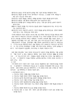 [사회복지] 아동의 복지정책의 방향jo-7