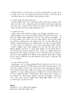 [사회복지] 아동의 복지정책의 방향jo-9