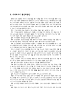 [사회복지] 아동복지의 전망과 과제jo-7