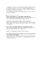 [무역, 경제] 멜라민파동과 중국의 식품안전 현황-4