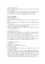 [무역, 경제, 경영] 수출전략품목으로서 프랑스 포도주의 성공사례-3