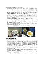 [무역, 경제, 경영] 수출전략품목으로서 프랑스 포도주의 성공사례-8