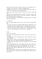[무역, 경제, 경영] 수출전략품목으로서 프랑스 포도주의 성공사례-10
