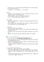 [농업] 21세기 세계식량안보 도전과 극복전략-2